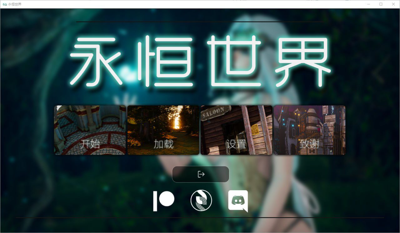 【PC+安卓/官中】【永恒世界 V0.8.5 】【带全套CG画廊】【神作SLG/汉化/动态】-ACG俱乐部 - 各类游戏免费下载