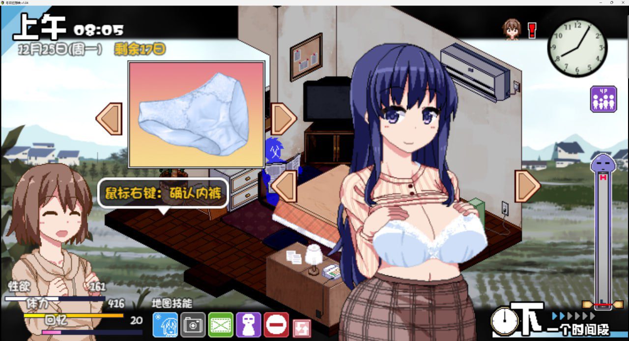 图片[3]-4011【爆款神作SLG/官中/全动态】冬日狂想曲 v1.04【安卓+PC】+作弊码-ACG俱乐部 - 各类游戏免费下载