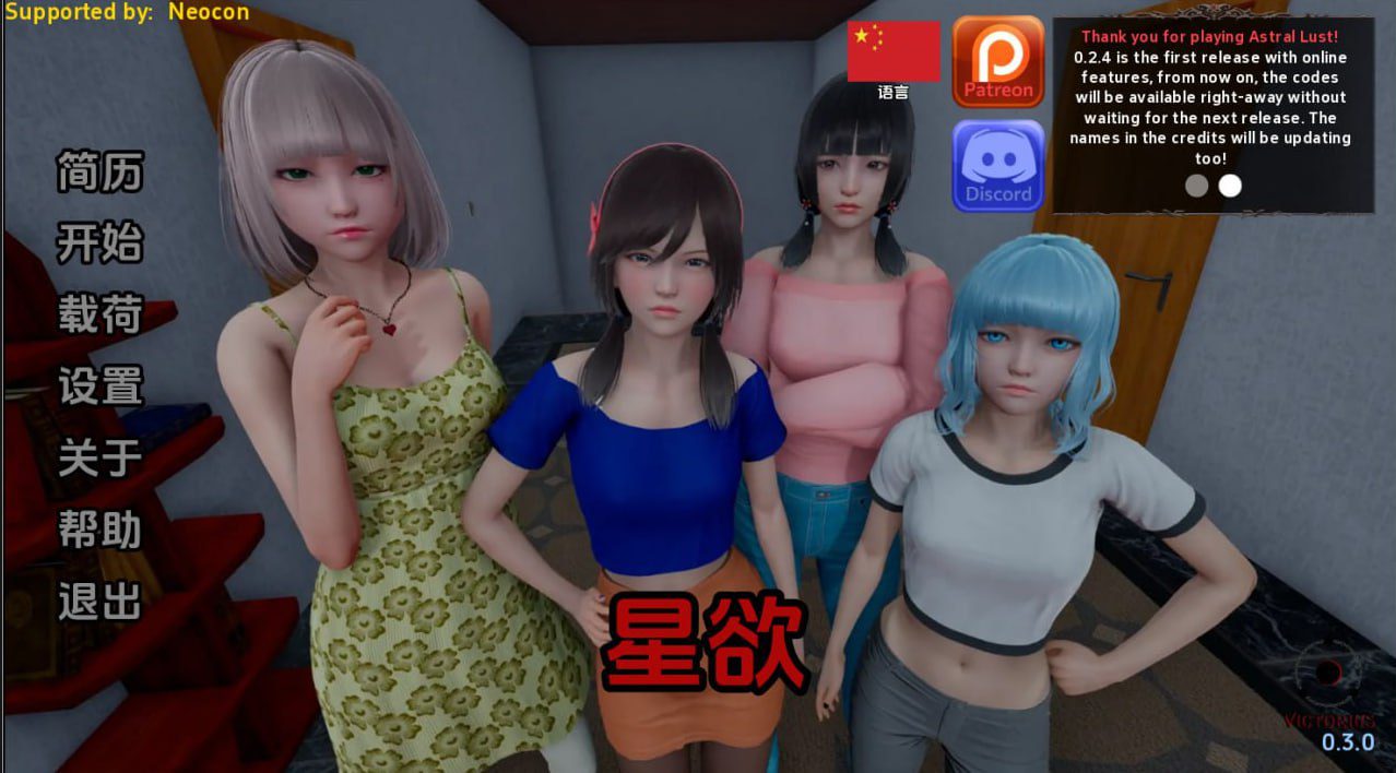 [神作SLG/PC+安卓]星体欲望 Astral Lust 0.3.1c 官方中文高清版,PC版支持4K-ACG俱乐部 - 各类游戏免费下载
