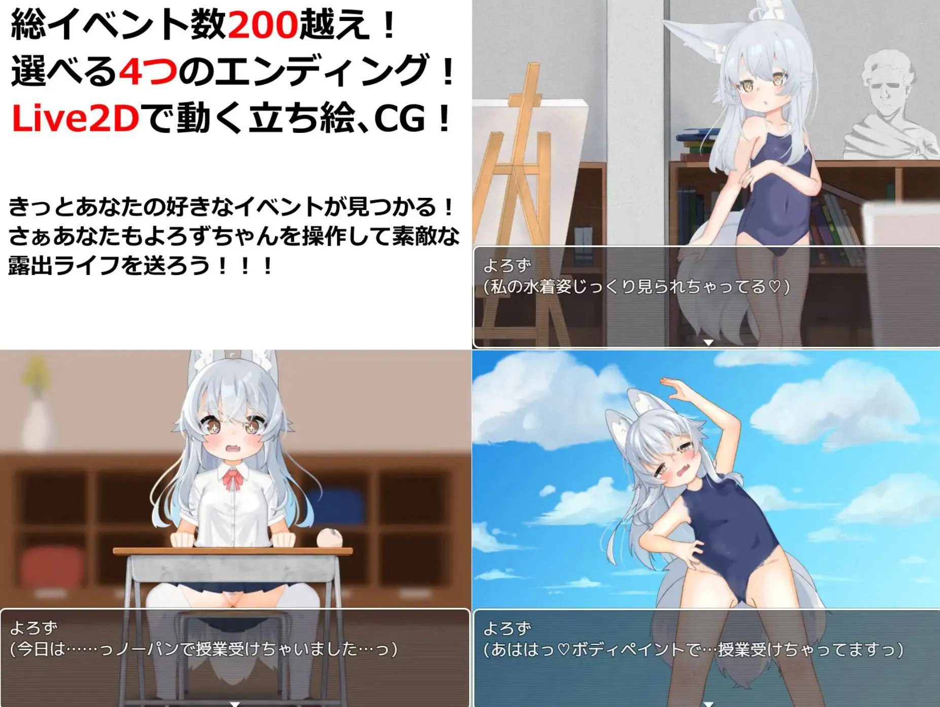 图片[5]-3859[RPG/萝莉/露出/动态] 悠露子的校园露出生活 よろずの学園露出生活~Fox Exhibitionism~ AI汉化版 [PC+安卓-13.80G]-ACG俱乐部 - 各类游戏免费下载