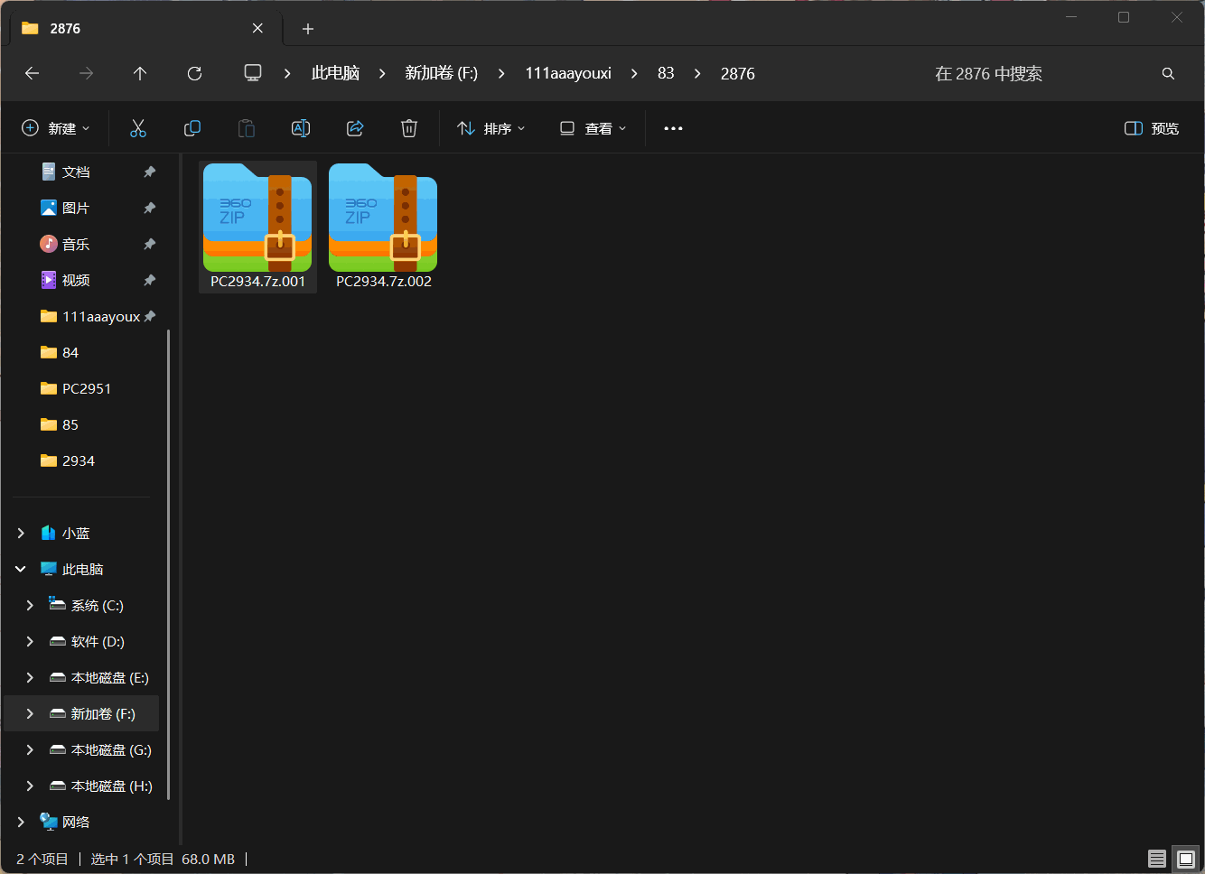 图片[9]-资源下载与解压教程，必看！必看！必看！-ACG俱乐部 - 各类游戏免费下载