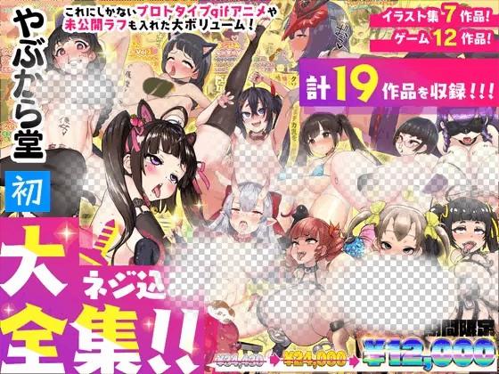 3912[爆款互动SLG/PC+安卓]螺丝钉模拟器大合集 打螺丝模拟器大合集 ネジ込み大全集官方中文版[4.2G]-ACG俱乐部 - 各类游戏免费下载