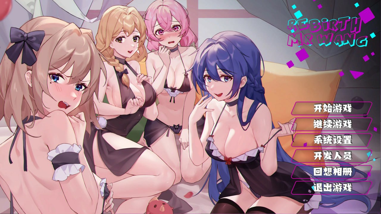 [SLG/NTR]重生之隔壁老王/Rebirth:Mr Wang V1.0 官方中文 [1.5G]-ACG俱乐部 - 各类游戏免费下载
