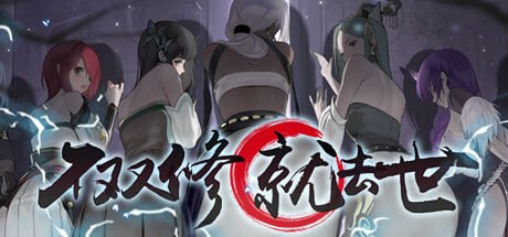 5794[国产神作SLG/官中] 不双修就去世 存档+攻略 [1.8G]-ACG俱乐部 - 各类游戏免费下载