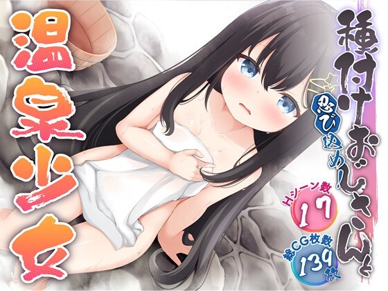 4293[日式RPG/盗摄] 潜入吧！播种大叔与温泉少女 忍び込め！種付けおじさんと温泉少女 内嵌AI汉化版 [PC+安卓-710M]-ACG俱乐部 - 各类游戏免费下载