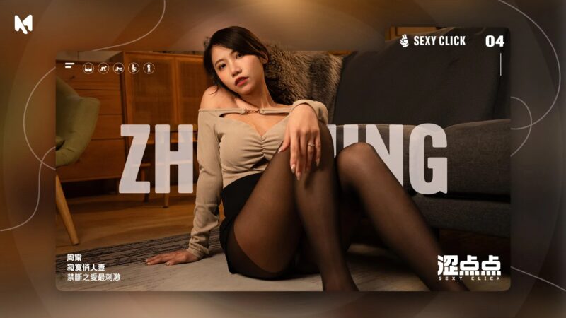 4431破解版[国产SLG/麻豆/真人/动态] 涩点点 人妻NTR 周甯 背着老公偷吃你 Sexy Click – Lonely pretty wife V.1.0 英文版+国语发音 [3.30G]-ACG俱乐部 - 各类游戏免费下载