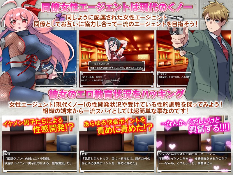 图片[3]-4403[日式RPG/后宫/NTR/男受] 反美人计对策室 ハニートラップ対策室 内嵌AI汉化版 [PC+安卓-540M]-ACG俱乐部 - 各类游戏免费下载