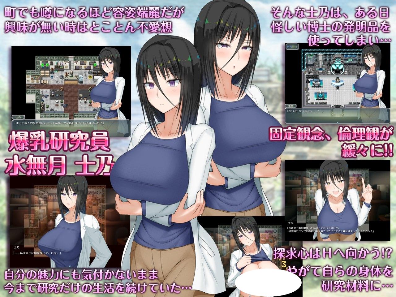 图片[2]-4405[爆款RPG/羞耻/露出] H?英知?爆乳研究员的异常探究性质！ H?英知?探求性質! v1.5 AI汉化版+作弊码 [PC+安卓-3.20G]-ACG俱乐部 - 各类游戏免费下载