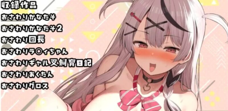 3894[互动SLG/触摸/动态] 全息触摸合集BOX おさわりHOLOおまとめBOX 生肉版 [PC+安卓]-ACG俱乐部 - 各类游戏免费下载