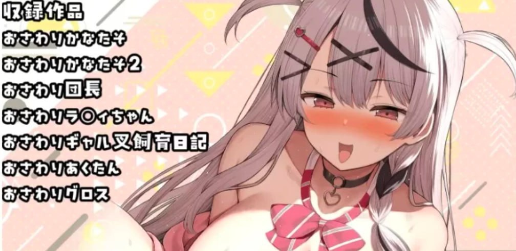 3894[互动SLG/触摸/动态] 全息触摸合集BOX おさわりHOLOおまとめBOX 生肉版 [PC+安卓]-ACG俱乐部 - 各类游戏免费下载