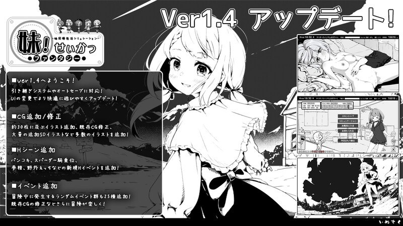 图片[2]-4009[爆款养成SLG/同居] 妹相随～黑白世界的缤纷冒险～ v2.03 精翻汉化版+DLC+FFFOX模组 v1.7.0+彩色MOD v0.90 B. PC+安卓-ACG俱乐部 - 各类游戏免费下载