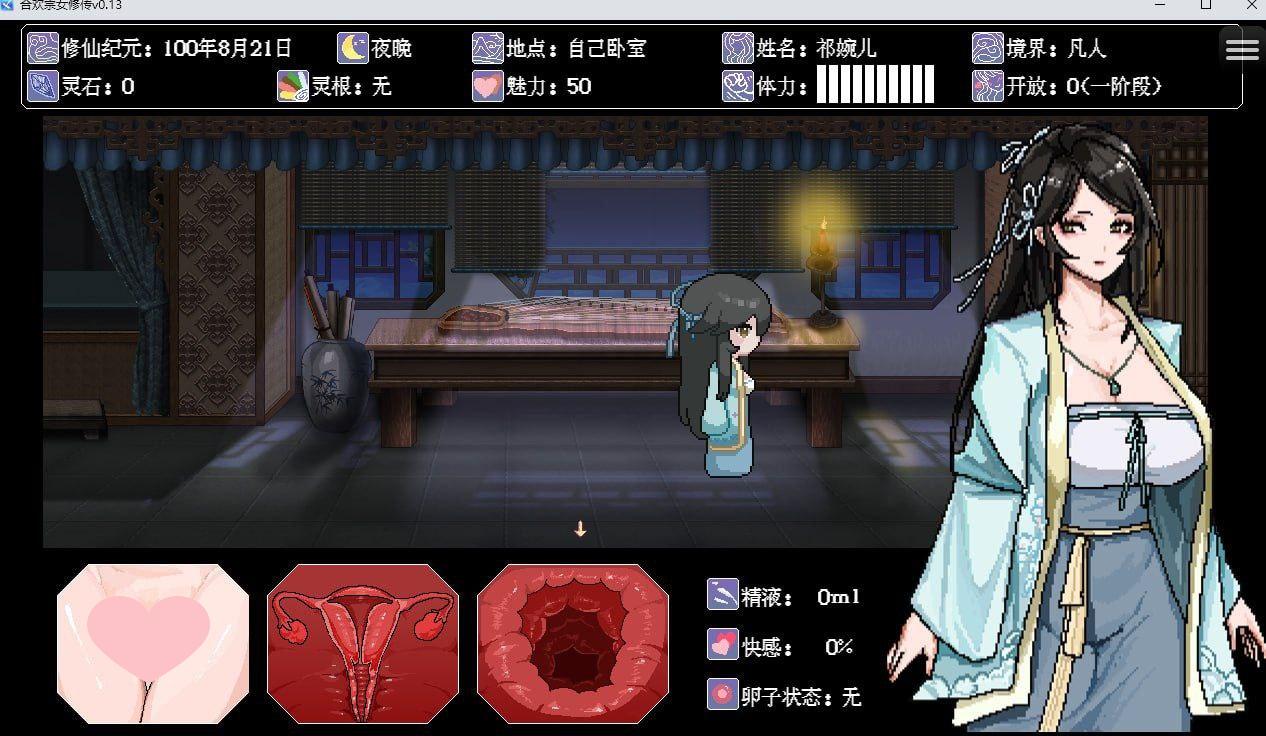 图片[3]-3877[爆款国风仙侠RPG/像素/动态] 合欢宗女修传 V0.175 官方中文步兵版 [520M]/PC+安卓joi-ACG俱乐部 - 各类游戏免费下载