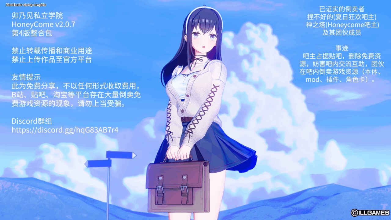 4509[I社大作/新年整合]HoneyCome/甜蜜约会 卯乃见私立学园V2.07 新春整合版[大量额外MOD/完美汉化/解码][31G]-ACG俱乐部 - 各类游戏免费下载