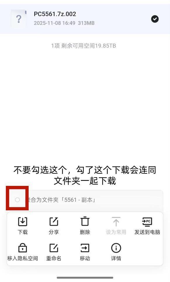 图片[7]-资源下载与解压教程，必看！必看！必看！-ACG俱乐部 - 各类游戏免费下载