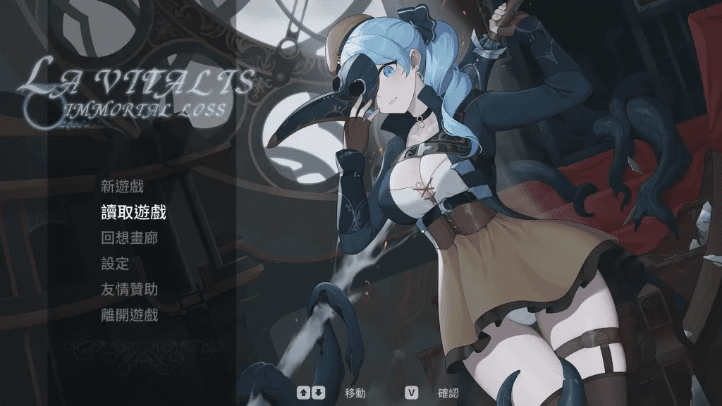 1424[动作ACT/触手捆绑/全动态] 永恒的欠损 永恆的欠損 La Vitalis Immortal Loss v0.19.0 官方中文版 [3.50G]-ACG俱乐部 - 各类游戏免费下载