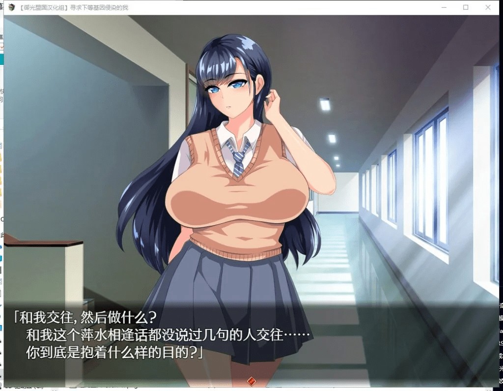 4406【互动SLG/汉化】寻求下等基因浸染 V2.0 PC+安卓-ACG俱乐部 - 各类游戏免费下载