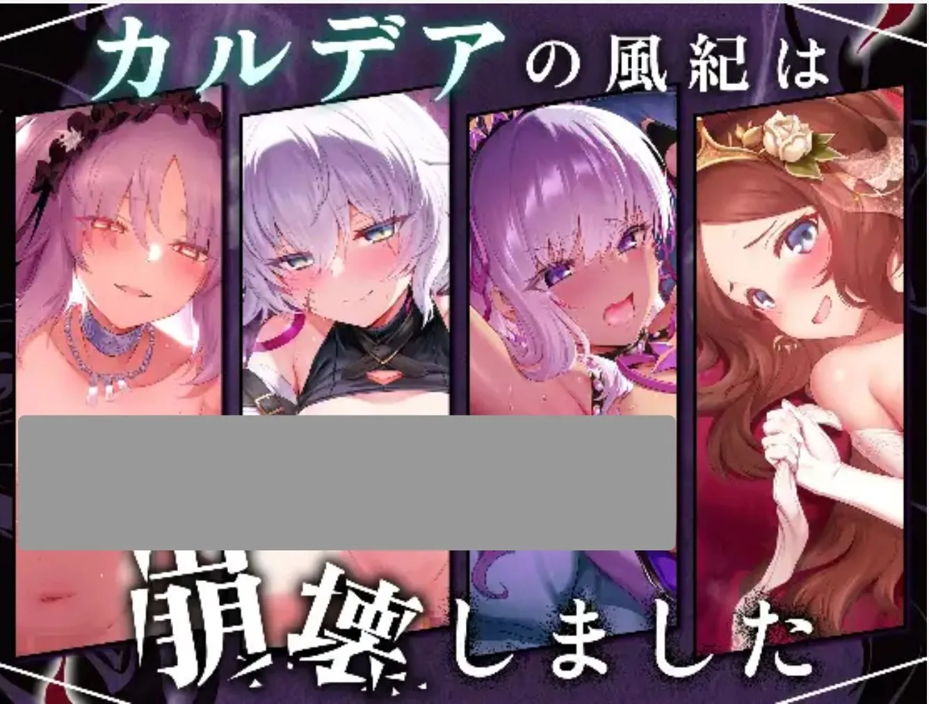 0433[SLG/fgo动态同人] 迦勒底的风气崩溃了 カルデアの風紀は崩壊しました 挂载机翻版+提取动画[1.2G]-ACG俱乐部 - 各类游戏免费下载