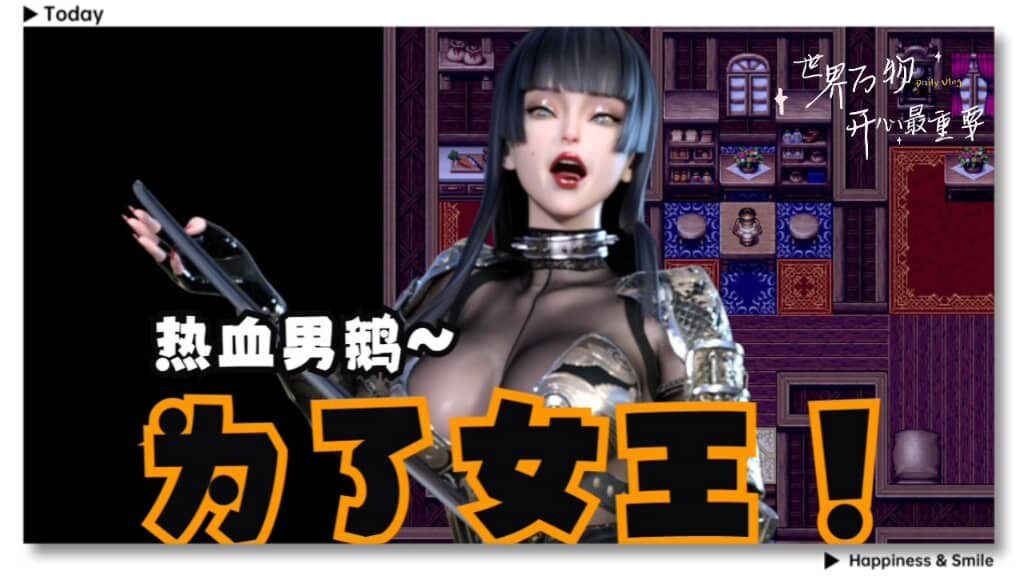 0648[RPG/官中/动态] 抖M复国记 V1.01 官方中文无修 [1.2G]-ACG俱乐部 - 各类游戏免费下载