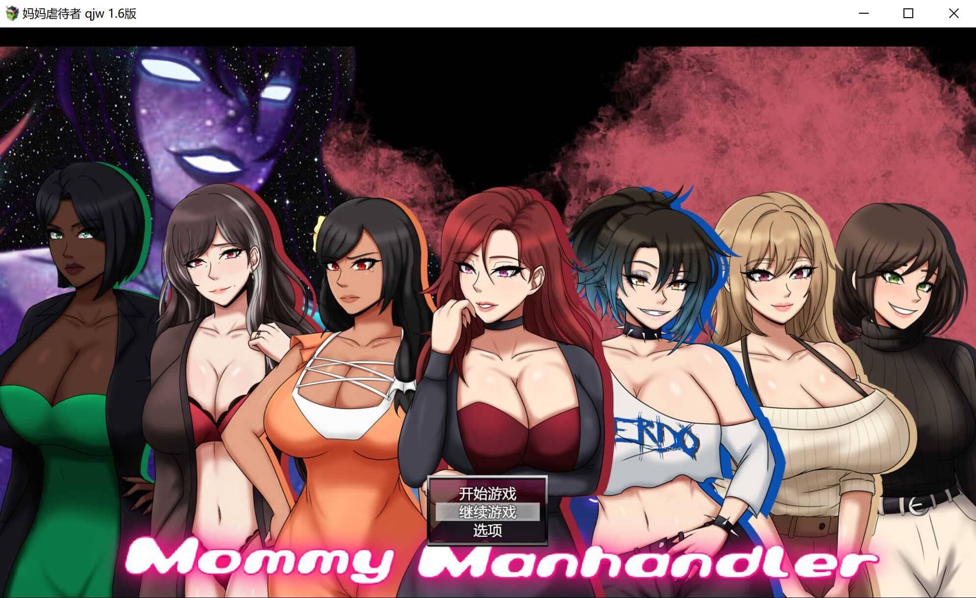 0455[RPG/汉化/PC+安卓] 妈妈虐待者/Mommy Manlandler Ver1.6 AI汉化版 [1.49G]-ACG俱乐部 - 各类游戏免费下载