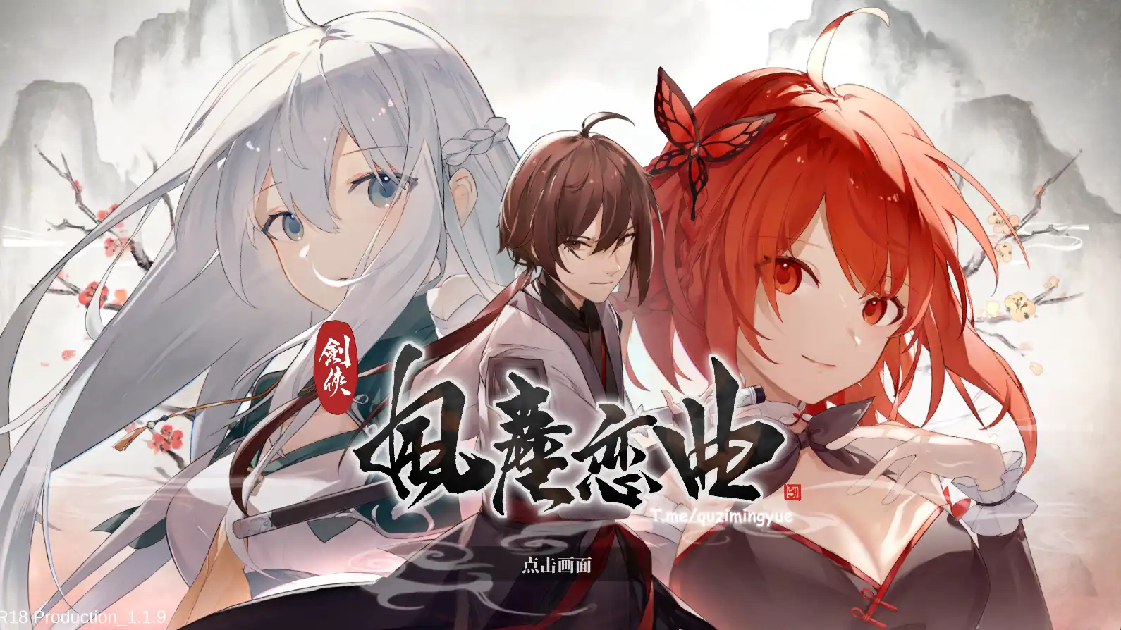 0552[武侠SLG/中文/全动态] 剑侠风尘恋曲+DLC V1.19 STEAM官方中文步兵版 [2.16G]-ACG俱乐部 - 各类游戏免费下载