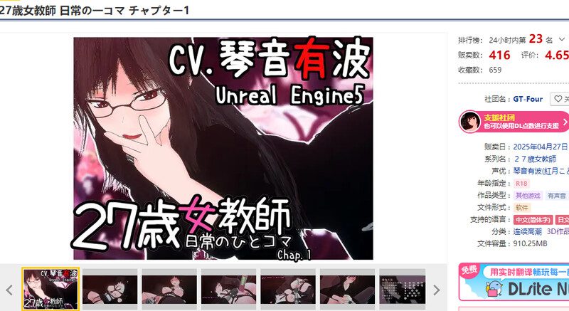 0310更新[日式3D互动/全动态] 27岁女教师的日常一幕 第一章 27歳女教師 日常の一コマ チャプター1 Ver.1.01 官中版 [1.10G]-ACG俱乐部 - 各类游戏免费下载