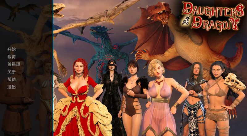 0816[欧美SLG/动态] 龙之女 Daughters of the Dragon v0.194 汉化版 [PC+安卓-550M]-ACG俱乐部 - 各类游戏免费下载