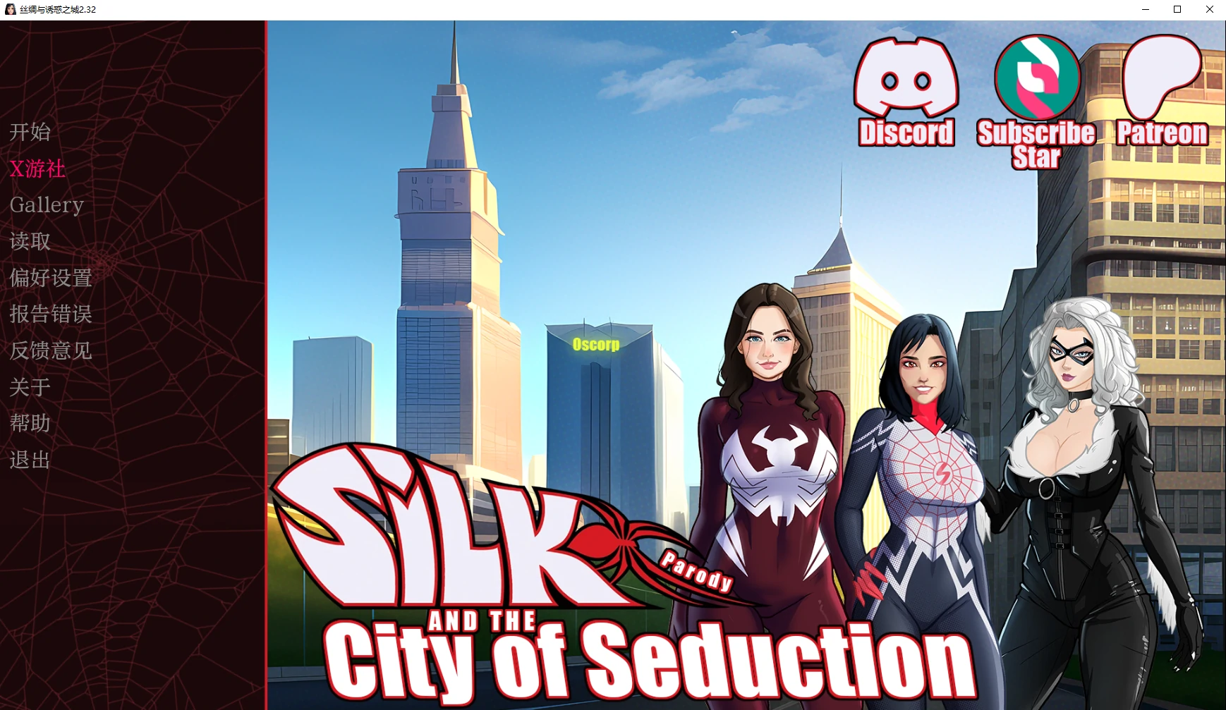 0832[欧美SLG/动态] 丝绸与诱惑之城 Silk and the City of Seduction v2.32 汉化版 [PC+安卓-2.70G]-ACG俱乐部 - 各类游戏免费下载