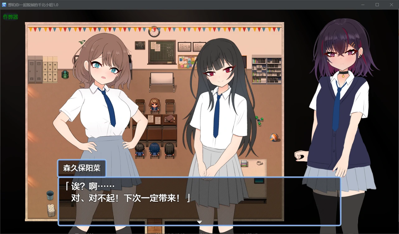 0775[探索RPG/露出/NTR] 与颓废系辣妹千北同学的全裸露出校园约会 キミと壊れたい千北さん～ダウナー系ギャルと校内露出デート～ AI汉化版+作弊码 [PC+安卓-720M]-ACG俱乐部 - 各类游戏免费下载