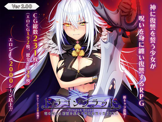 图片[4]-3068大更新[大型RPG/羞耻凌辱] 龙之血～用龙的诅咒和精液向神发誓复仇的RPG～ ドラゴンブラッド～竜の呪いと精液で神に復讐を誓うRPG～ v2.0 AI汉化版+自带全回想解放 [8.80G]-ACG俱乐部 - 各类游戏免费下载