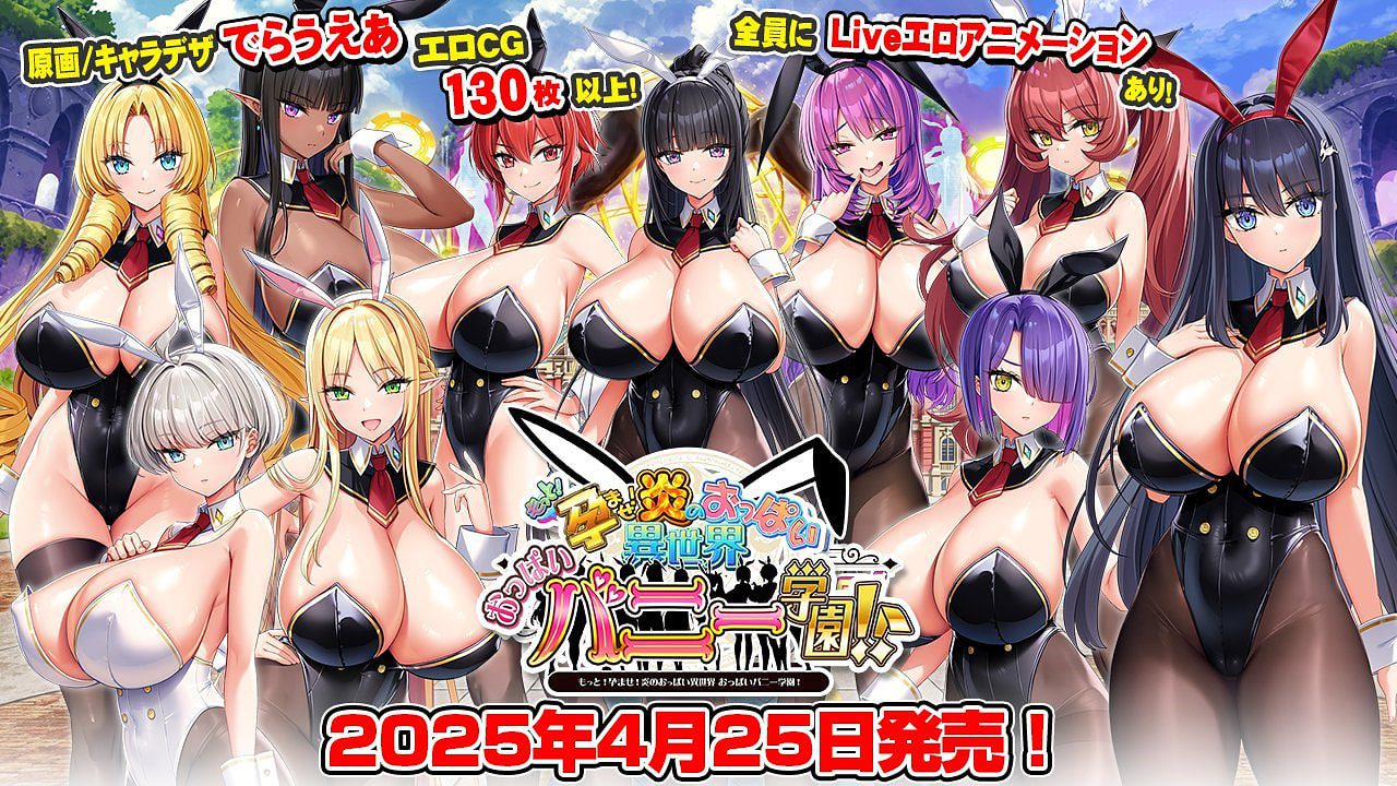 3231[超拔作ADV/巨乳爆乳/动态] 炎孕5！吹弹！丰盈！波涛汹涌！异世界欧派兔女郎学园 もっと！孕ませ！炎のおっぱい異世界 おっぱいバニー学園！AI汉化版+全CG存档-ACG俱乐部 - 各类游戏免费下载
