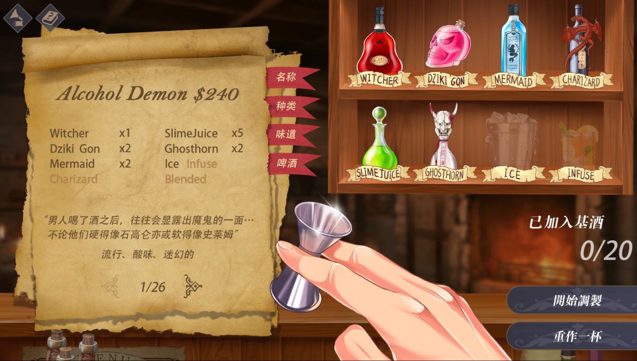 图片[2]-0294【PC+安卓/SLG/汉化/无码/中配CV】 恶魔调酒师 【2.64G】-ACG俱乐部 - 各类游戏免费下载