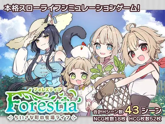 3868【爆款RPG/纯爱/AI汉化】森林之庭～小镇牧场生活 森林物语～小小城镇的牧场生活～フォレスティア～ちいさな町の牧場ライフ～ v1.2.2 AI汉化版【PC+安卓joi】-ACG俱乐部 - 各类游戏免费下载