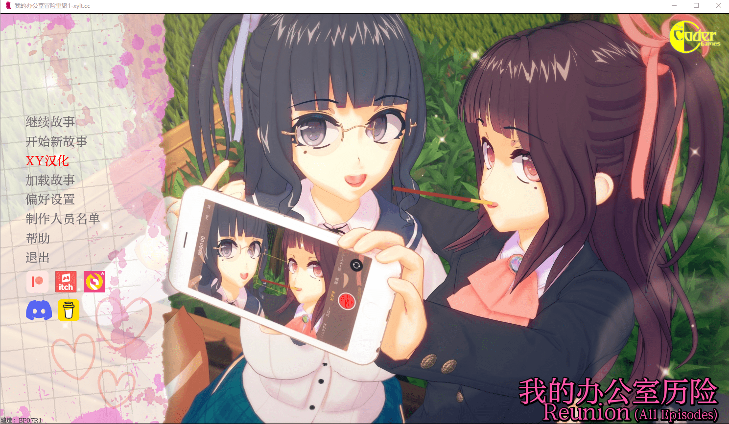 0793[亚洲风SLG/动态] 我的办公室历险记 My Office Adventures EP08R1 汉化版 [PC+安卓-7.70G]-ACG俱乐部 - 各类游戏免费下载