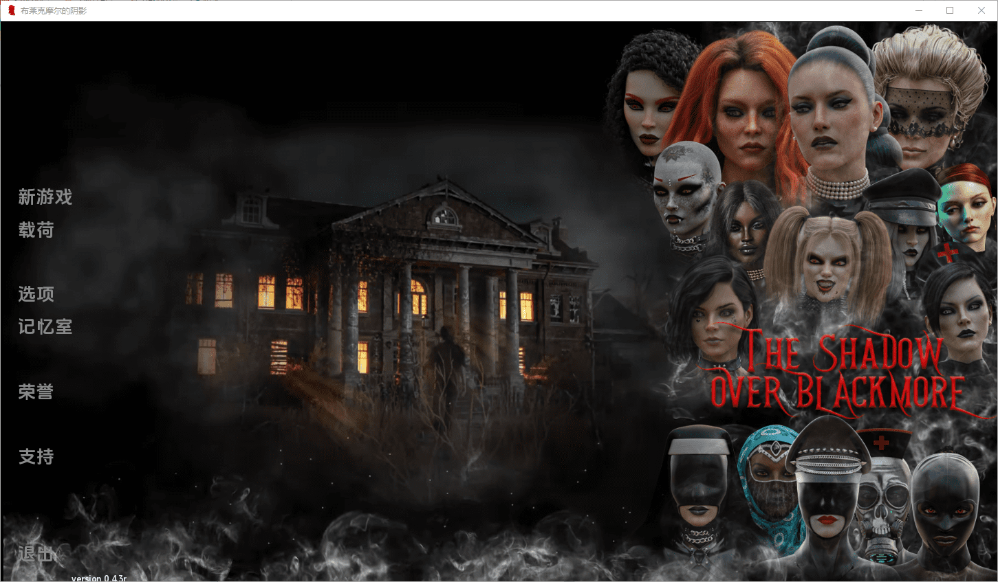 0834[欧美SLG/动态] 布莱克摩尔的阴影 The Shadow over Blackmore v0.4.3r 汉化版 [PC+安卓-3.2G]-ACG俱乐部 - 各类游戏免费下载