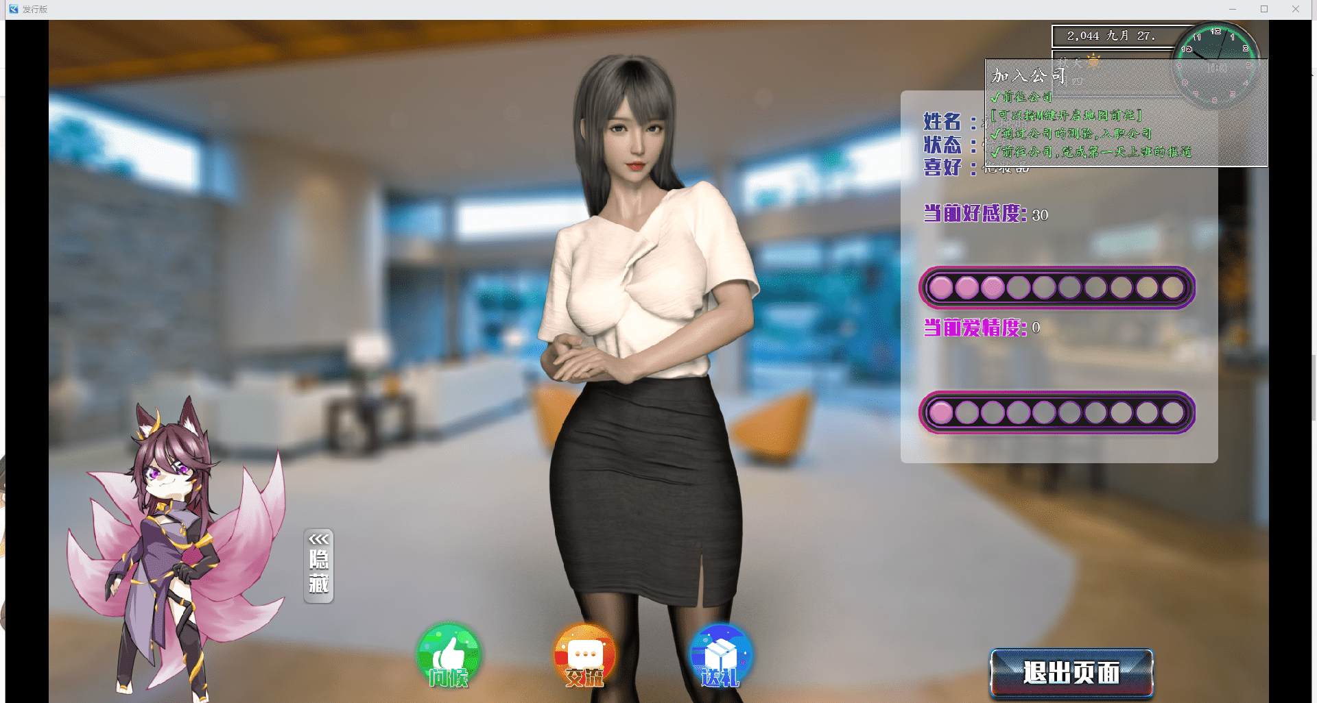 0738[国产RPG/都市大作/后宫/动态] 都市媚影 CityFascination Steam 官方中文版 [7.10G]-ACG俱乐部 - 各类游戏免费下载