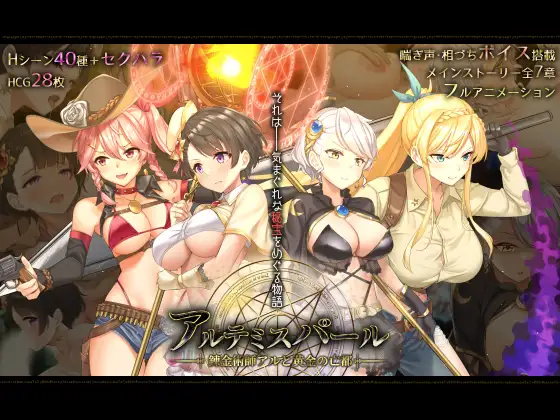 0407[RPG/汉化/动态]阿尔忒弥斯之珍珠～炼金术士阿尔与黄金之亡都[7G]-ACG俱乐部 - 各类游戏免费下载