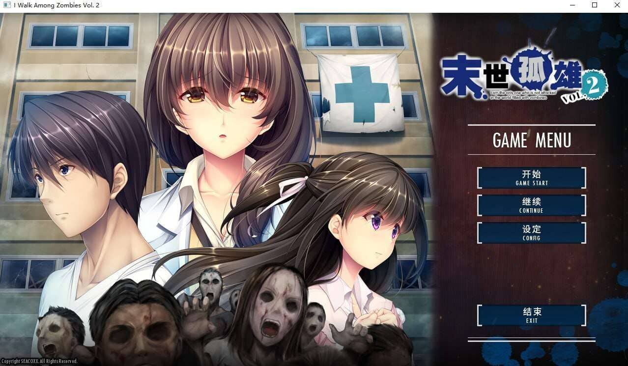 0670[拔作ADV/官中]末世孤雄：遍地丧尸世界里唯我不被袭击[1-4全系列合集][2.30G]-ACG俱乐部 - 各类游戏免费下载