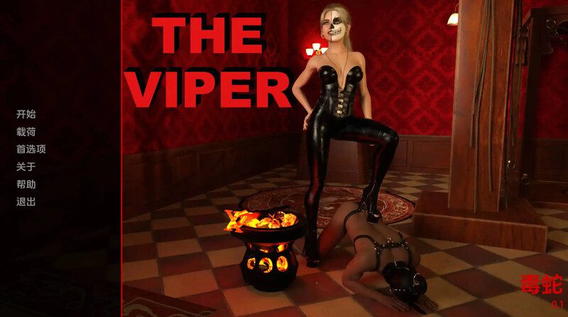 0792[欧美SLG/动态] 毒蛇 The Viper v0.3 汉化版 [PC+安卓-2.10G]-ACG俱乐部 - 各类游戏免费下载