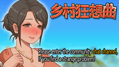 0672[SLG/步兵] 乡村狂想曲 V1.7.4 官中步兵版 +全回想存档 + 全CG录制视频整合 [1.1G]-ACG俱乐部 - 各类游戏免费下载