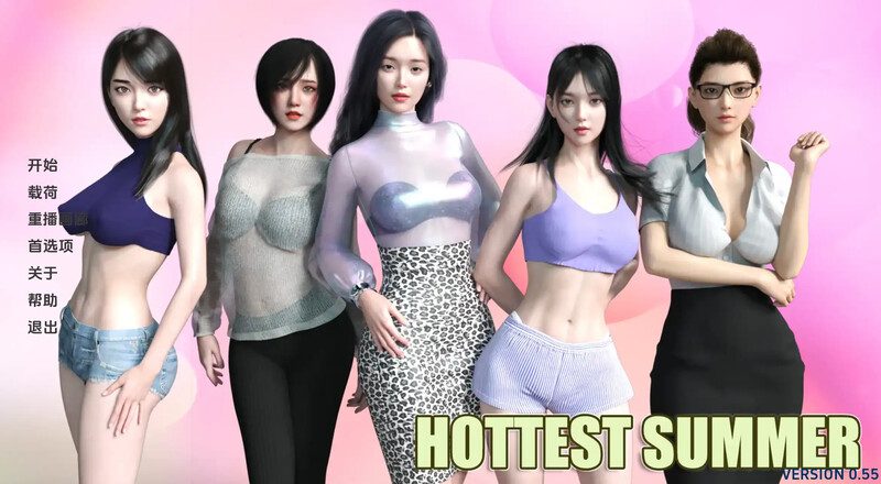 0797[亚洲风SLG] 最热的夏天 Hottest Summer v0.9 赞助版 汉化版 [PC+安卓-1.90G]-ACG俱乐部 - 各类游戏免费下载