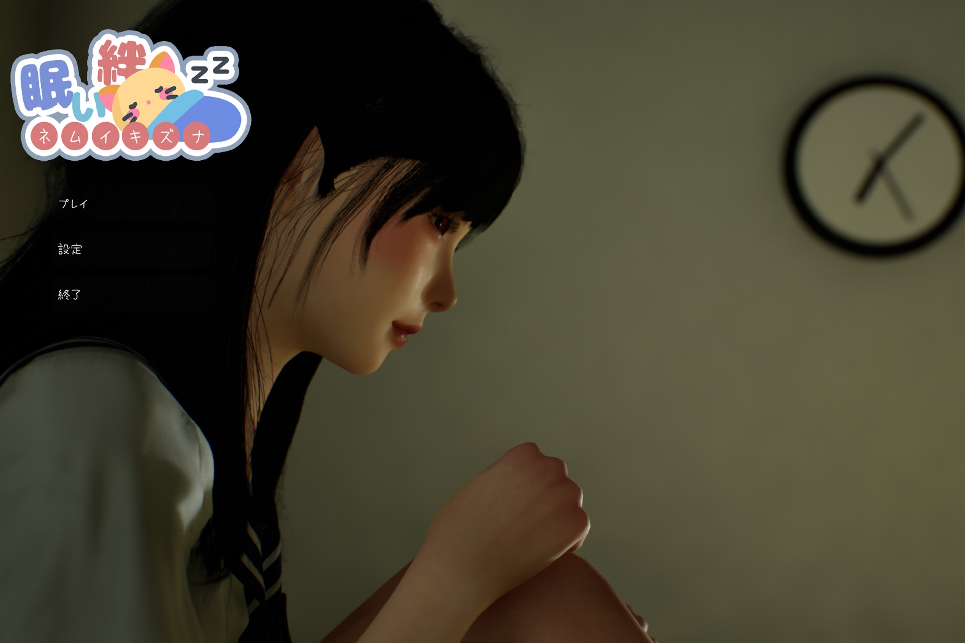 3967[爆款互动SLG/触摸/3D动态] 困倦的羁绊 眠い絆 v1.2.1 官方中文版-ACG俱乐部 - 各类游戏免费下载