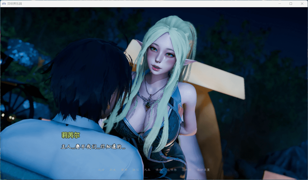 0322【PC+安卓/亚洲风SLG/汉化/动态】异世界天堂 Isekai Paradise Ver0.4 精翻汉化步兵版【新汉化/4.5G】-ACG俱乐部 - 各类游戏免费下载