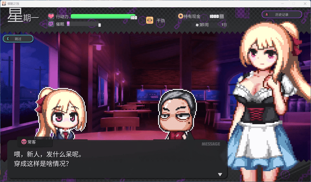 0356【爆款像素SLG/中文/动态】催眠之蚀 官方中文步兵版+存档【新作/1.4G】-ACG俱乐部 - 各类游戏免费下载