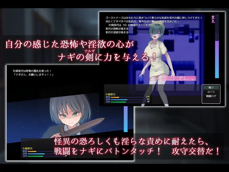 0758[回合RPG/逆NTR/男受] 薙剣-幽惑学园七大不可思议- ナギツルギ-幽惑の学園七不思議- AI汉化+礼包码 [PC+安卓-2.0G]-ACG俱乐部 - 各类游戏免费下载