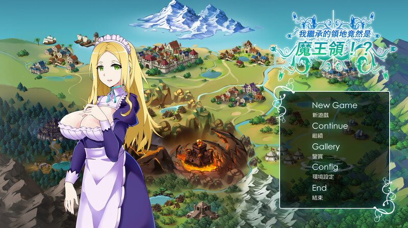 0703【战略SLG/动态/官中】继承的是魔王领地!（俺が受け継いだ領地が魔王領だと!） V1.14 DL官方中文【1G】-ACG俱乐部 - 各类游戏免费下载