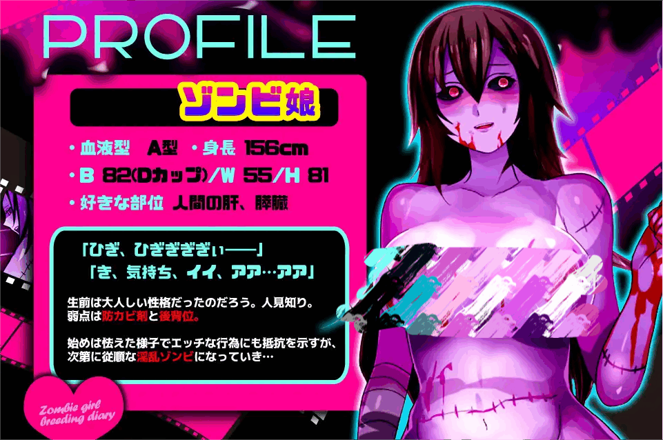 0611[SLG/动态]僵尸娘观察日志 – ゾンビ娘観察日記 [300M]-ACG俱乐部 - 各类游戏免费下载