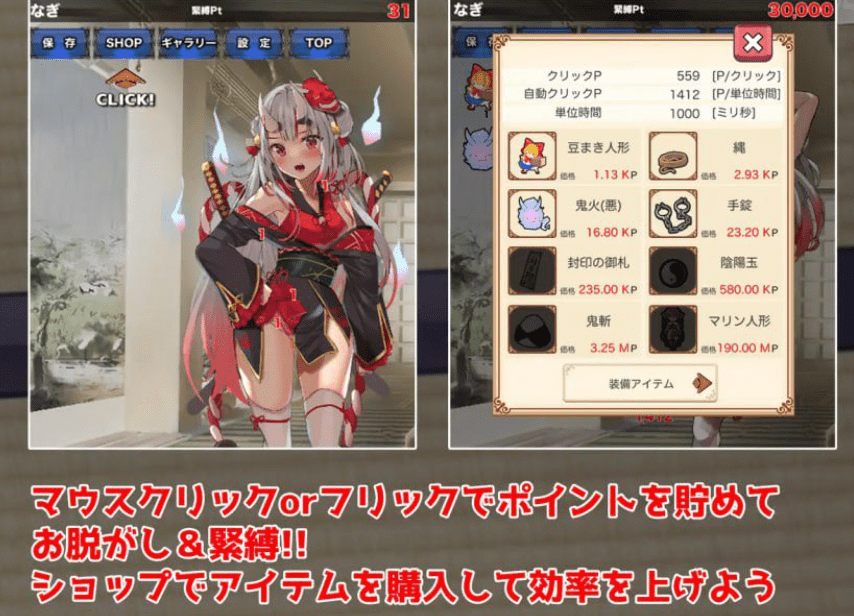 图片[2]-1583【SLG/生肉/捆绑/PC+安卓+MAC】束缚解除点击器 緊縛◯やめクリッカー v25.04.08-ACG俱乐部 - 各类游戏免费下载