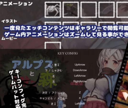 图片[2]-1615[爆款ACT/动态/] 阿尔普斯与危险的森林 アルプスと危険な森 汉化版+全CG [2.63GB]-ACG俱乐部 - 各类游戏免费下载