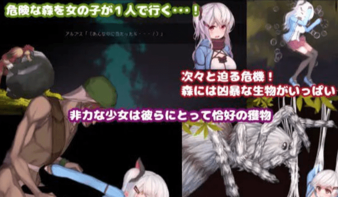 图片[3]-1615[爆款ACT/动态/] 阿尔普斯与危险的森林 アルプスと危険な森 汉化版+全CG [2.63GB]-ACG俱乐部 - 各类游戏免费下载