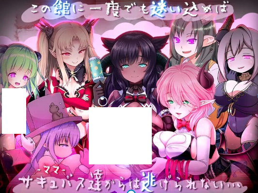 图片[3]-1635[日式RPG/汉化] 悠阿西~魅魔妈妈与异界之馆~ ゆあ・すいーと・はうす ～サキュバスママと異界の館～ V12.01 AI汉化版+存档 [1.70G]-ACG俱乐部 - 各类游戏免费下载